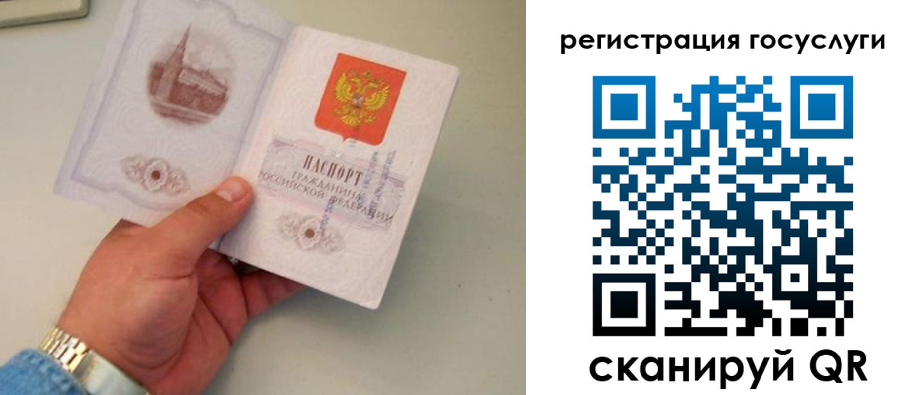прописка регистрация в Сергиевом Посаде